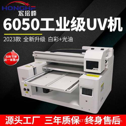 万能小型水晶标UV打印机平板A3美甲礼盒木板金属标牌塑料壳印刷机