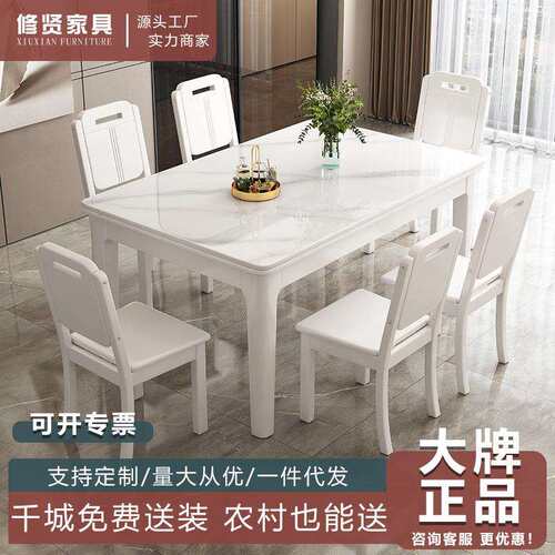 现代简约岩板餐桌椅组合小户型家用长方形6人轻奢实木饭桌西餐桌