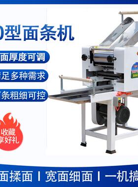 面条 805机 家用 商用全自型动面机面条机小 电动面条机直条销厂