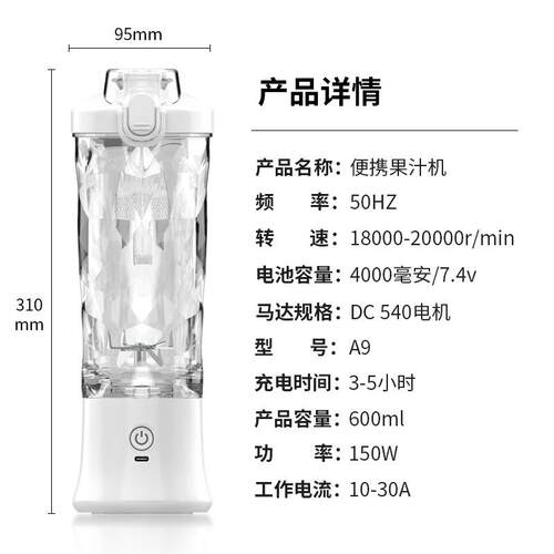 驰博达 10S新款榨汁杯小型便携式榨汁机电动迷你炸果汁机充电式搅