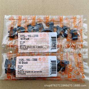 适配STIHL斯蒂尔MS382油锯MS251伐木锯启动拨爪11251957200