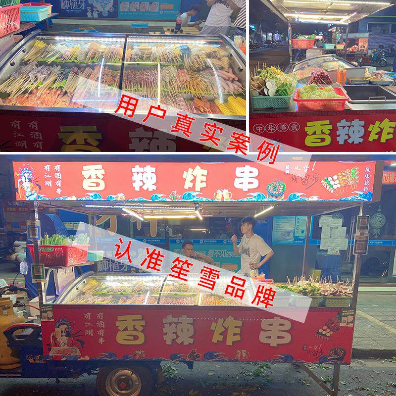 笙不锈钢炸冰串烧烤展示柜三轮车摆摊箱冰柜点柜菜冷藏柜保100081