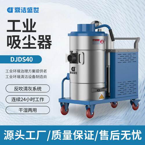 移动式工厂车间粉尘铁屑吸尘机大功率工业吸尘器铁化工粉末
