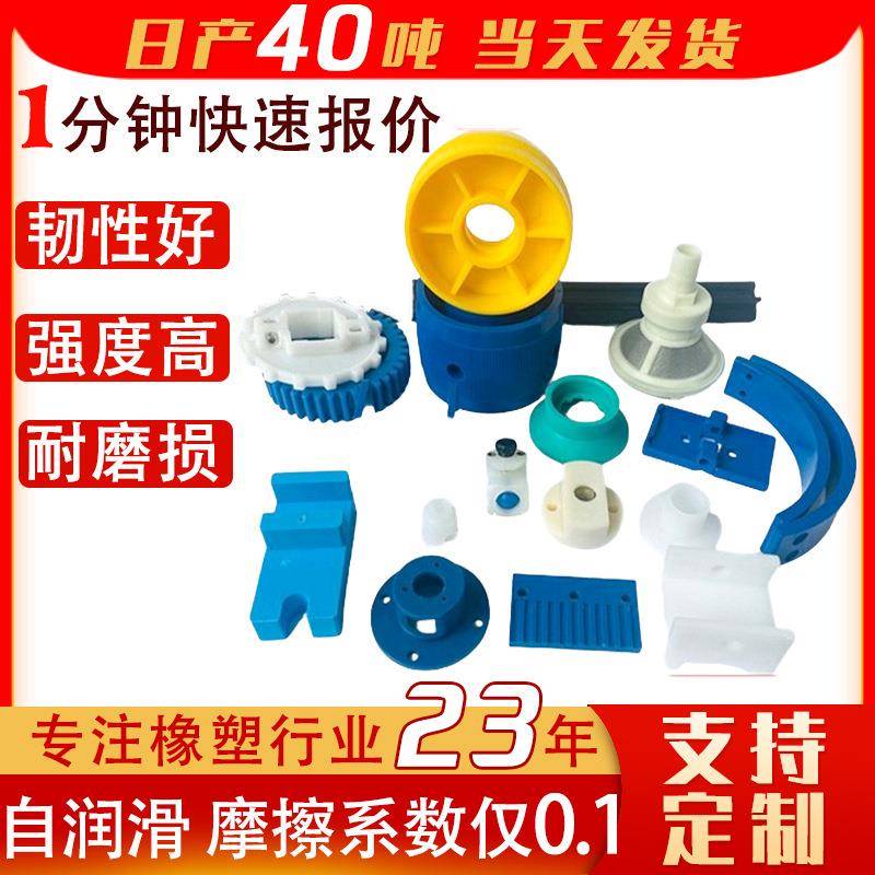 尼龙异形件塑料件加工耐磨尼龙轴套垫块滑轮定制mc含油尼龙加工件