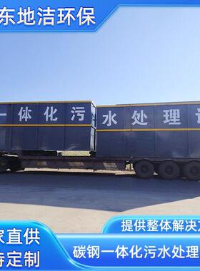 社区医院污水处理设备 应急传染病区消毒废水一体化污水处理设备