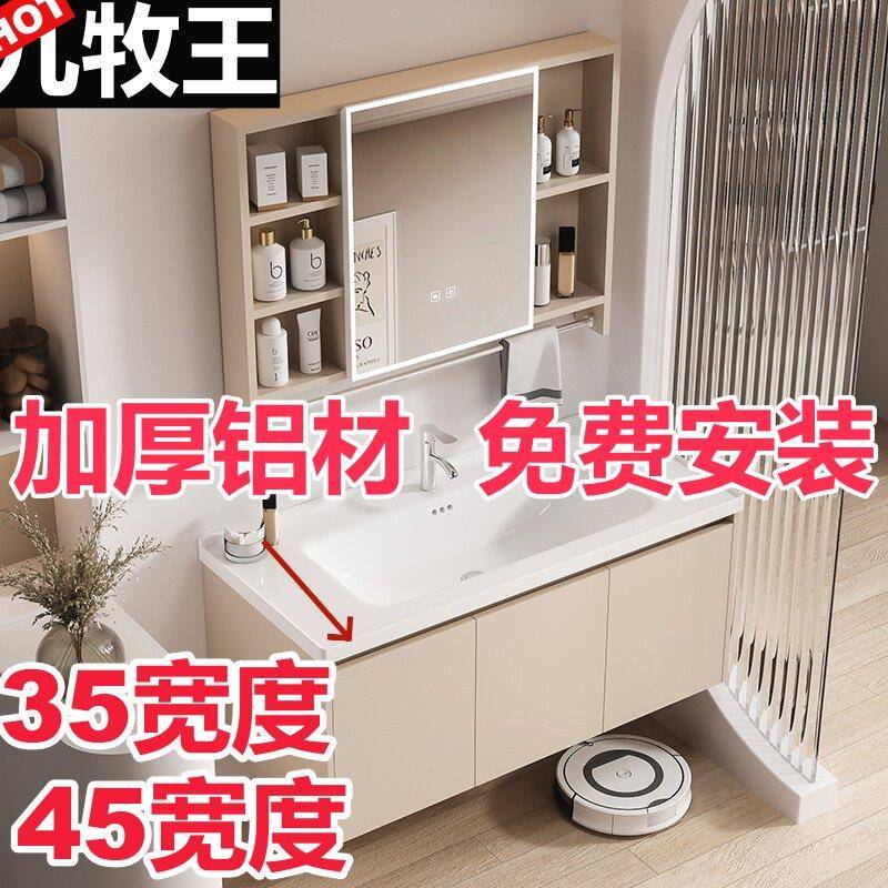加厚45宽35蜂窝太空铝浴室柜小户型卫生间洗手盆柜窄边洗脸盆柜