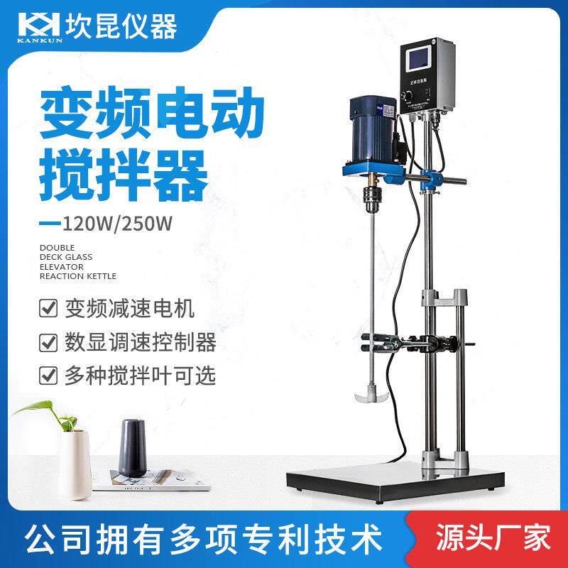 坎昆(kankun)电动搅拌器实验室变频数显商用工业大功率小型搅拌机