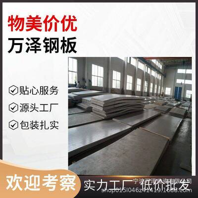 1Cr11Ni2W2MoV沉淀硬化0Cr17Ni7Al钢板Ocr18ni9 1cr18Ni9Ti圆棒