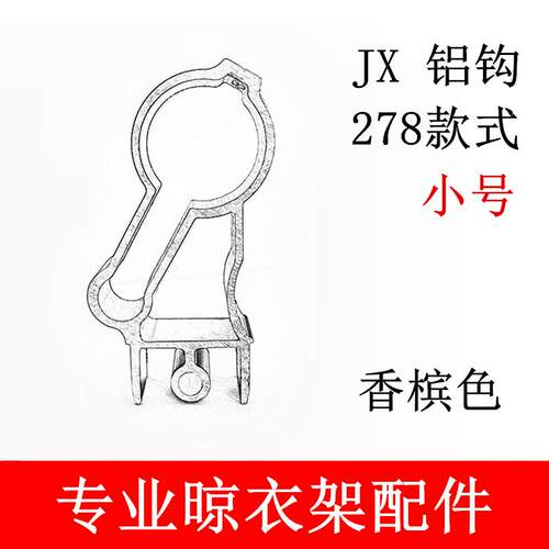室外老款晒衣杆铝钩管夹户外推拉式杆子支架吊钩晾衣架吊球杆套环