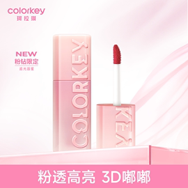 达播Colorkey珂拉琪粉钻追光唇蜜唇釉口红女镜面水光