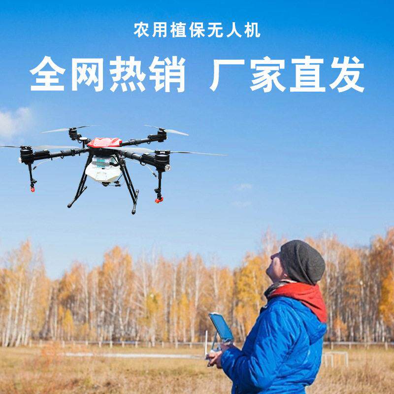 长续航无人机打农农用打植保机农业喷洒飞机农田全自动大t疆