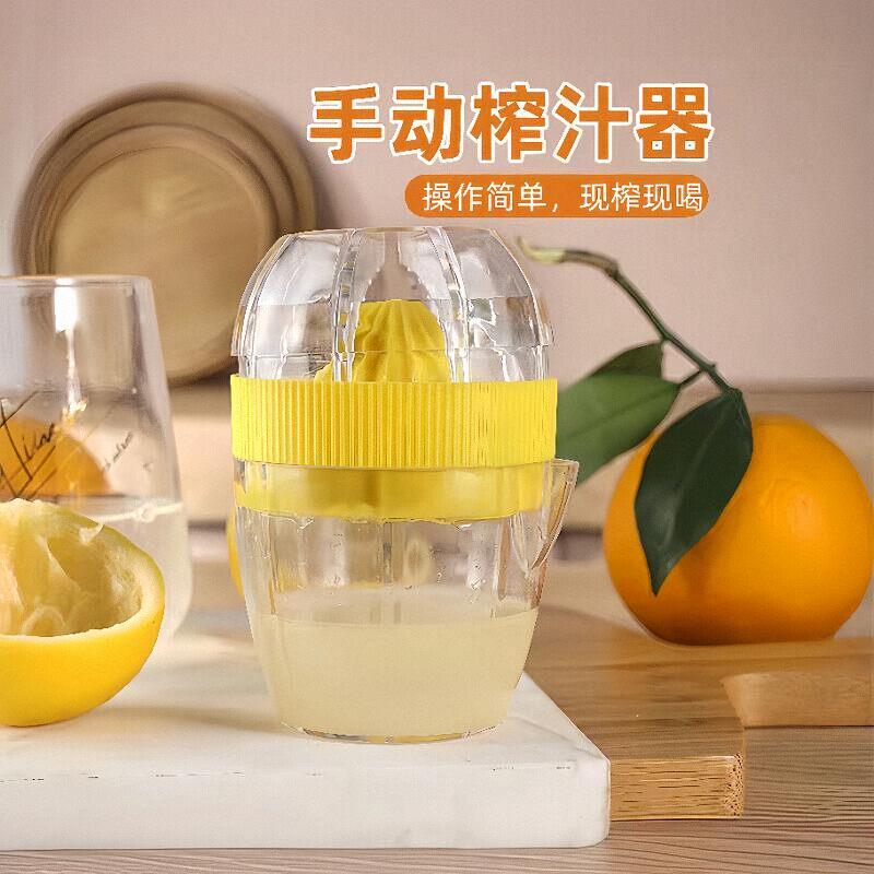 水果榨汁机手动橙子柠檬榨汁杯可携式榨汁器家用渣汁分离挤压神器