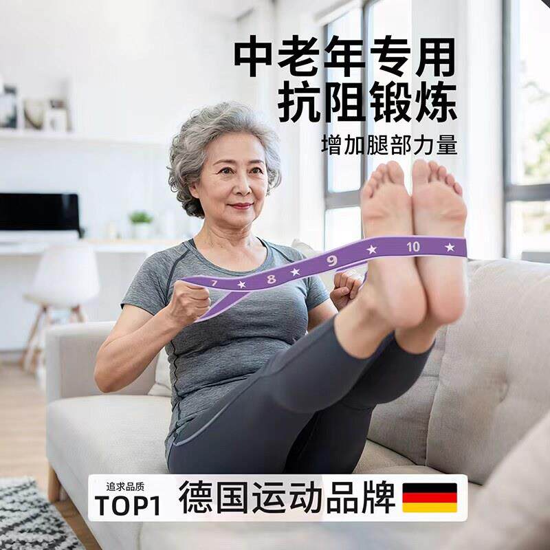 中老年抗阻增肌数字阻力带腿部锻炼弹力带脚踝康复力量训练拉伸带