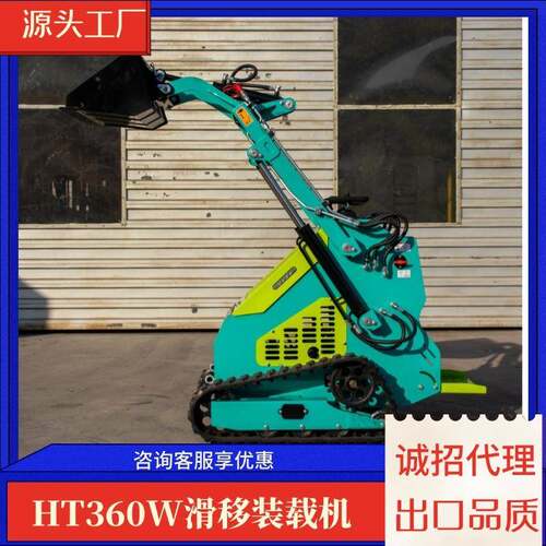 HT360W滑移装载机新款双泵双阀可更换多种属具大马力滑移装载机