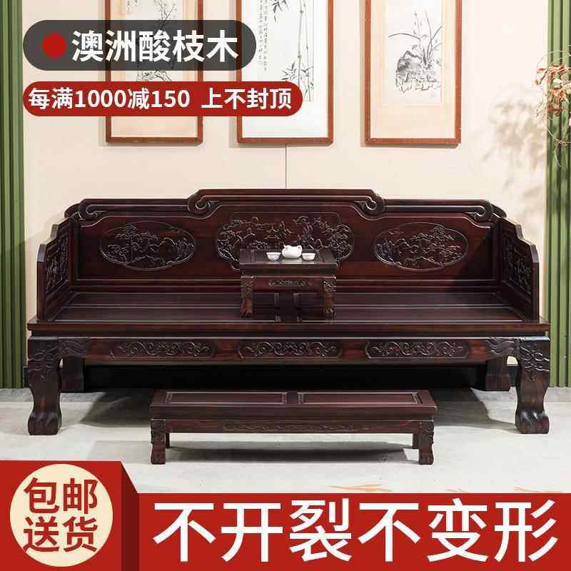 罗汉床实木新中式沙发床澳洲酸枝木酒店茶楼仿古家具简约禅意床榻