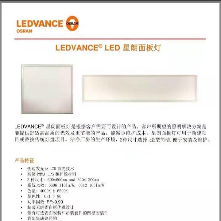 LDE星朗面板灯 600x600平板灯嵌入式办公室面板灯工程吊顶灯盘