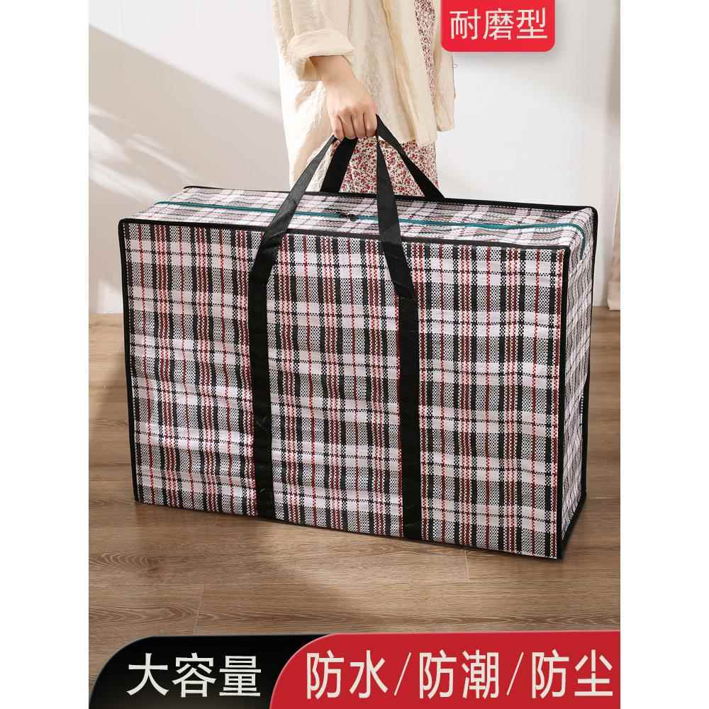 包装口袋被子麻袋编织袋打包装袋子行李袋的搬家衣服用大红白蓝胶