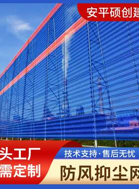 金属防风抑尘网单双峰防尘挡风网煤场沙场港口防风网隔风墙