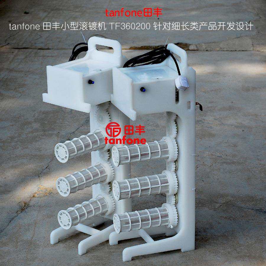 管子滚镀机,滚镀针等细长类产品,不缠绕不站立不变形,精密滚镀机