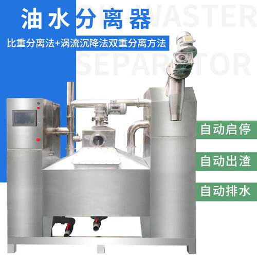 油水分离器厨房餐饮不锈钢隔油池一体化油水分离器地上隔油设备