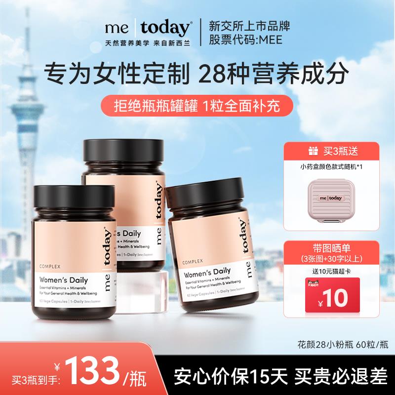 metoday女性覆合维生素胶囊多种矿物质维vce烟酰胺