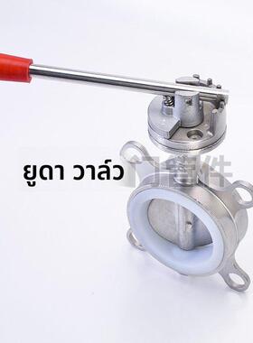 304不锈钢手动对夹式蝶阀D71X-10/16P手柄硅橡胶四氟密封DN50 100