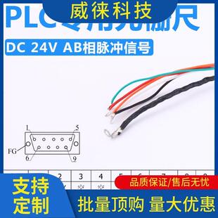 议 NPN型伺服电子 SINO信和PLC专用24V光栅尺位移感测器工控尺PNP