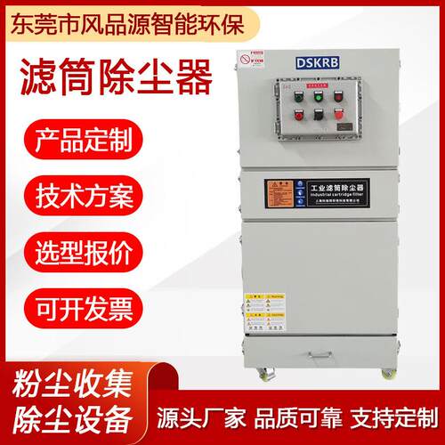 移动式单机脉冲滤筒除尘器激光切割粉尘收集器打磨抛光移动集尘器