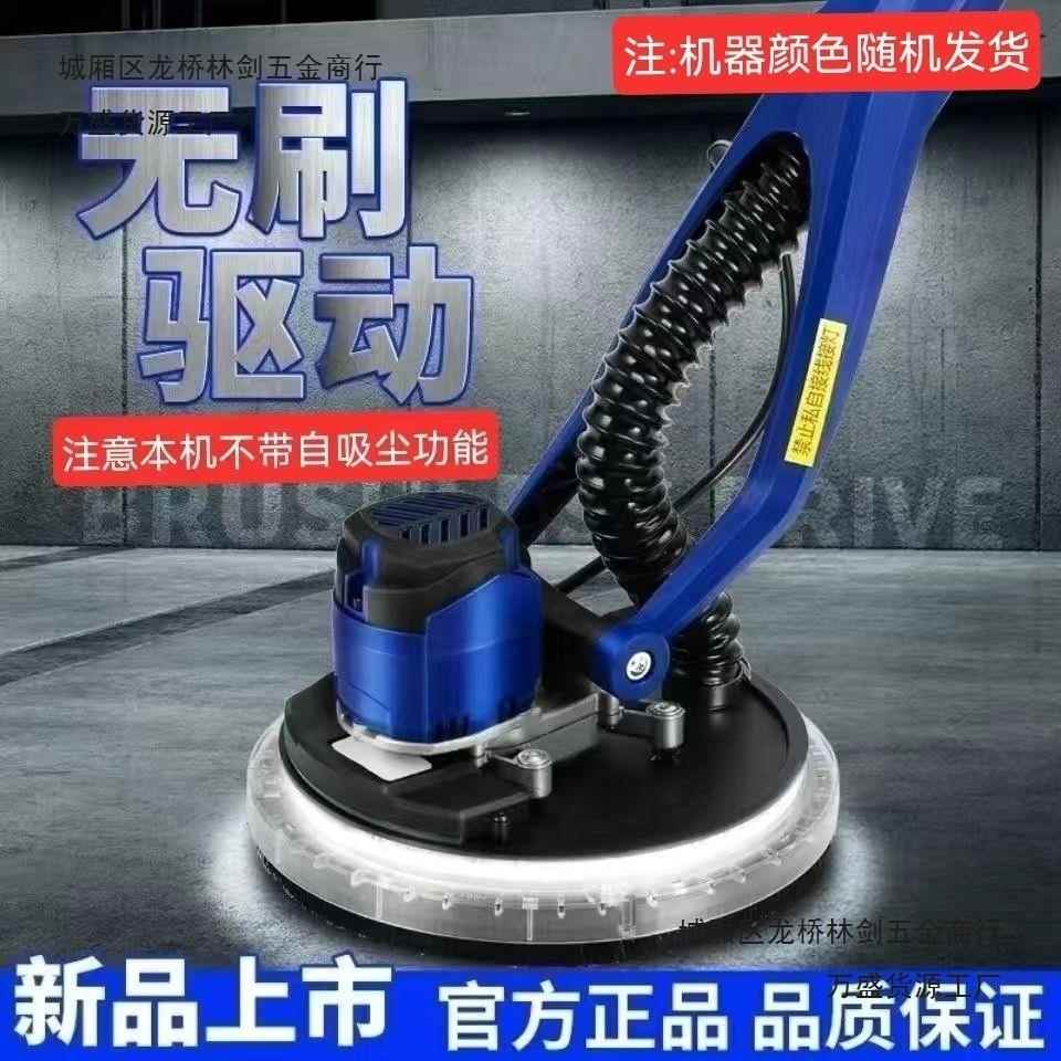 正品浩达500A轻量化无刷墙面打磨机砂纸机超轻墙面打磨抛光