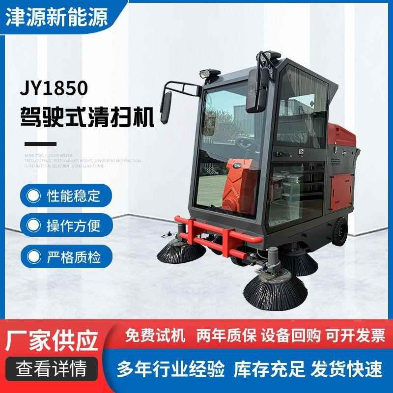驾驶式清扫机工厂车间吸尘清扫车环卫清洁扫路车小型电动扫地车