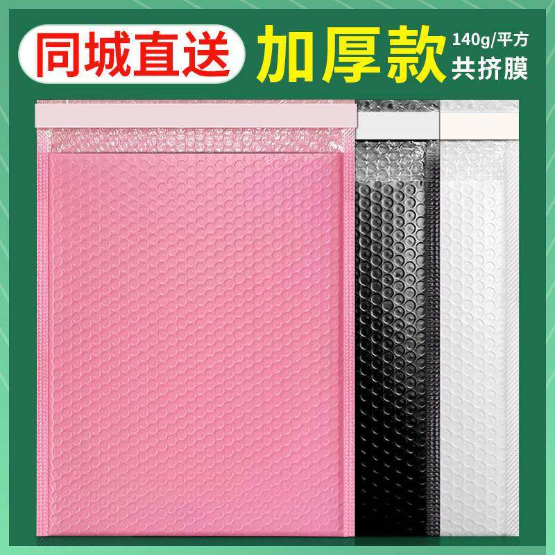 粉色共挤膜气泡袋白气泡信封袋泡沫袋大尺寸衣服快递袋防震包装袋