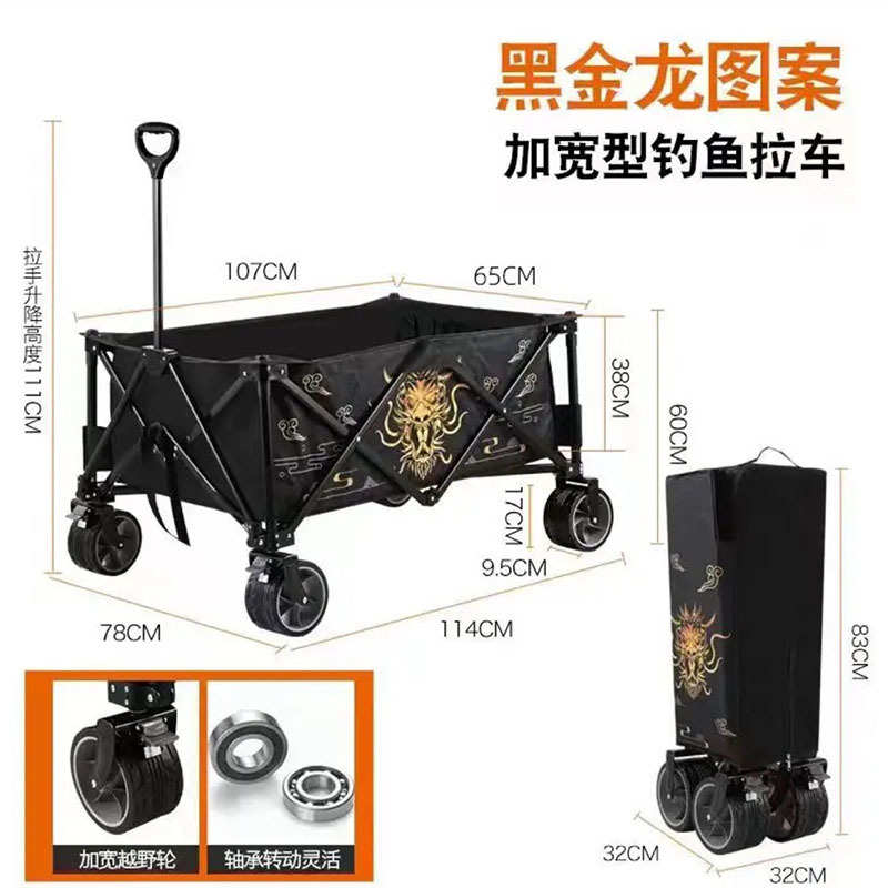 插坑底板户外战车拉位钓鱼小拉车折叠黑拉车钓鱼车带战杆车带加宽