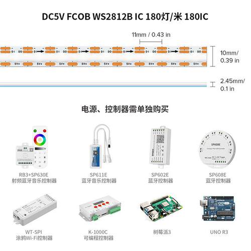 FCOB柔性幻彩LED灯带5V全彩灯条高密度可编程内置芯片炫彩软灯条