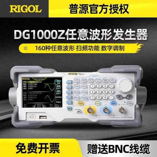 RIGOL任意波形函数信号发生器DG1022Z方波脉冲信号源