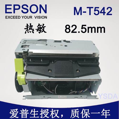 M-T542AP M-T542AF 原装嵌入式打印机 热敏打印机