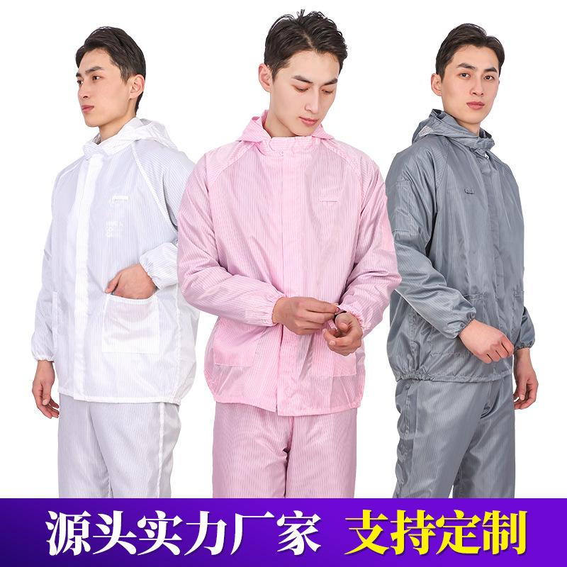 防静电防静电连体服工装制服