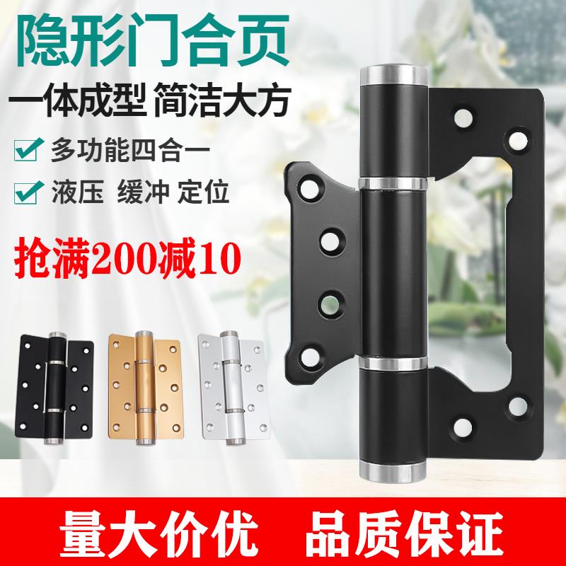 隐形门铰链自动关门缓冲液压闭门器免开槽铰链多功能自闭合页黑色