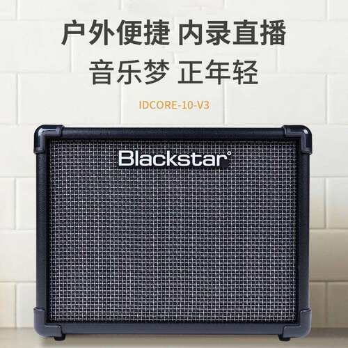 ID Core V3系列数字一体式电吉他音箱 练习排练音响