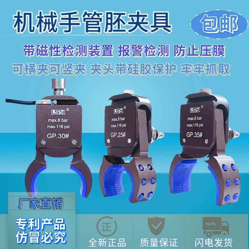 机械手夹具 圆管胚迷你夹 带磁性检测 气动夹子GP25# 35#管胚夹具