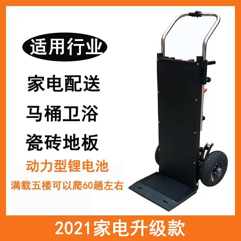 河北天昂定做电动载物爬楼机自动爬楼梯爬楼车爬楼自动搬运