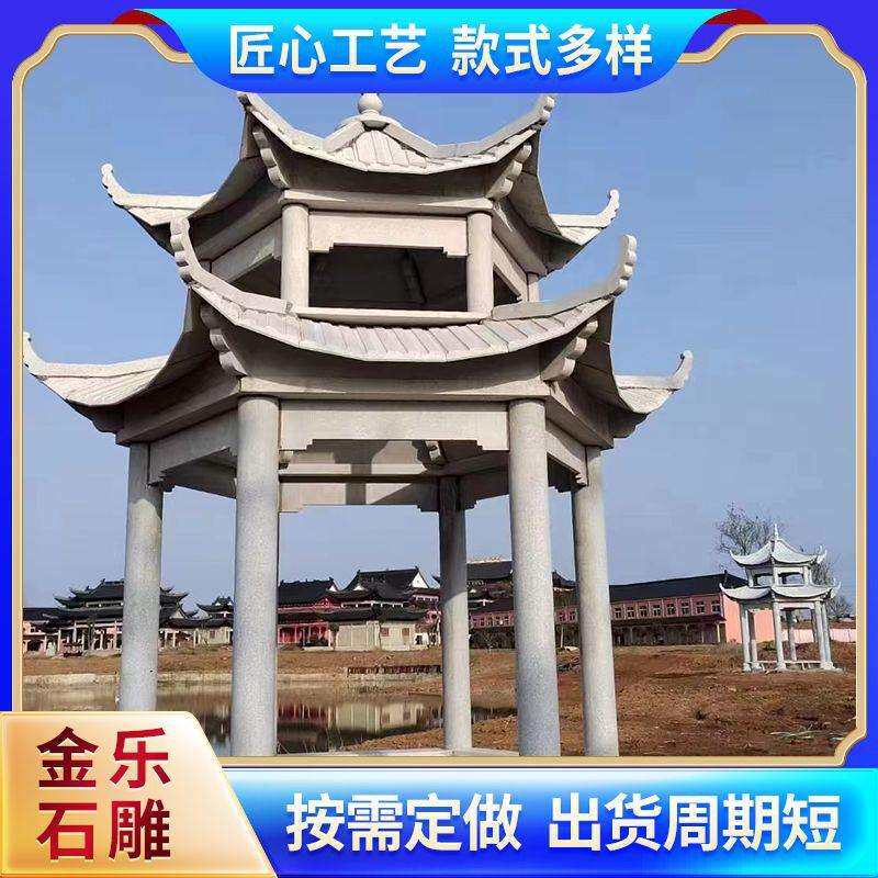 双层石雕凉亭户外花岗岩石亭景区四角六角石亭公园景观石凉亭