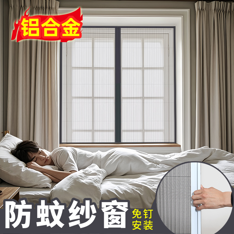 精品纱窗铝合金防蚊自装推拉式左右卫生间沙网折叠窗户隐形厨房伸