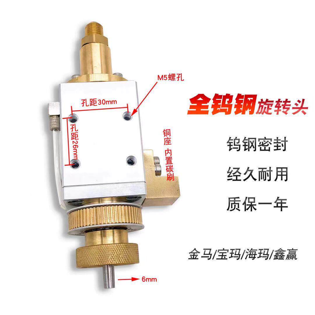 线切割耗材打孔机全钨钢耐磨损旋转头通用旋转头质保一年台湾振邦