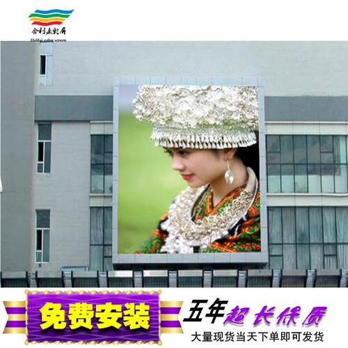 供应深圳厂家合利来彩屏P6户外防雨全彩LED显示屏 led显示屏