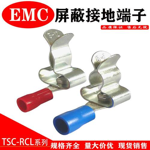EMC屏蔽夹TSC1.5-3/2.5RCL带冷压端子屏蔽夹环形电缆防磁接地线夹