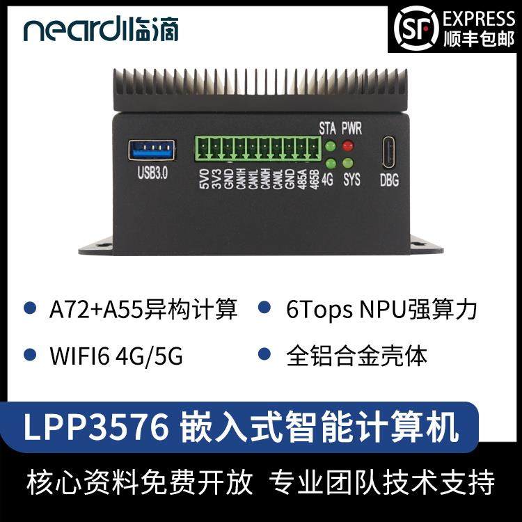 NEARDI 瑞芯微RK3576创客开发板嵌入式Linux主板deepseek大模型