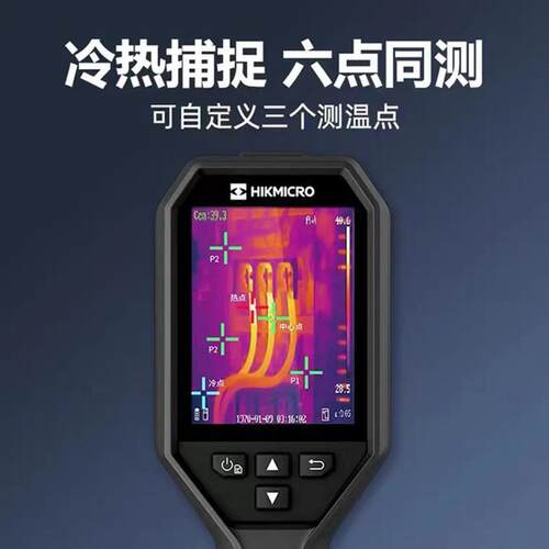 海康微影H10/H11/3117/H21/H21pro红外热成像仪地暖测漏水热像仪