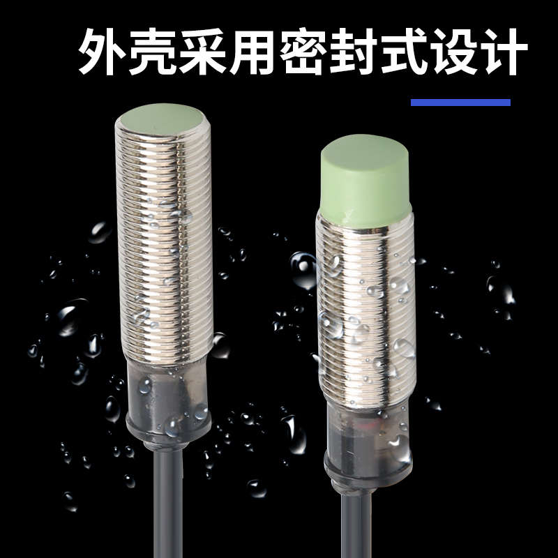 电感式接近开关PR12-4DN/DP直流二三线常开PRT12-4DO金属感应开关