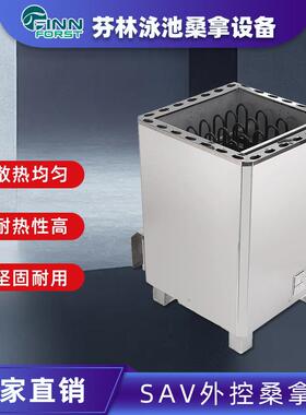 桑拿房设备304全不锈钢外控桑拿炉6管干蒸炉汗蒸房设备厂家