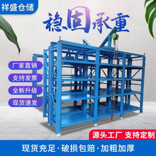 承重加强重型货架 仓储模具货架 重型半开全开抽屉组装式模具架
